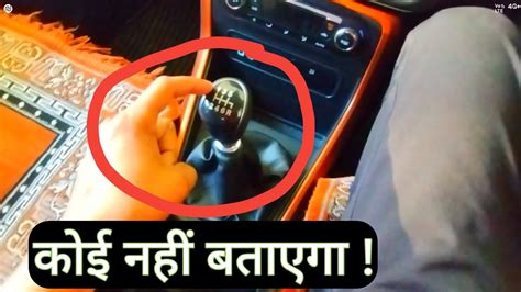 Car S Lesson How To Change Gears In Car Perfectly How To