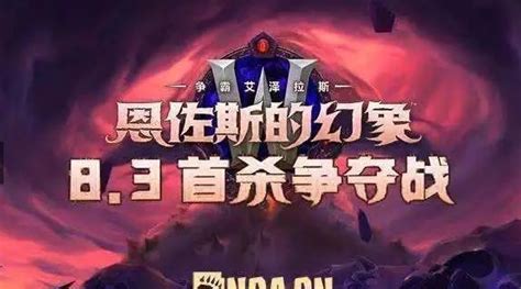 魔兽世界：method公会入驻斗鱼！24h直播赛况，新版本狐人最热？斗鱼魔兽世界公会新浪新闻