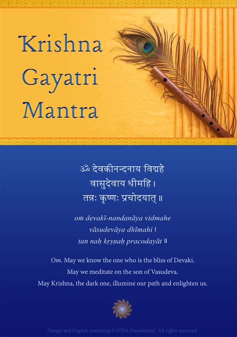 Krishna Gayatri Mantra