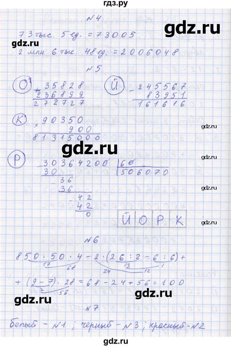 ГДЗ часть 2 / урок 23 математика 3 класс рабочая тетрадь Петерсон