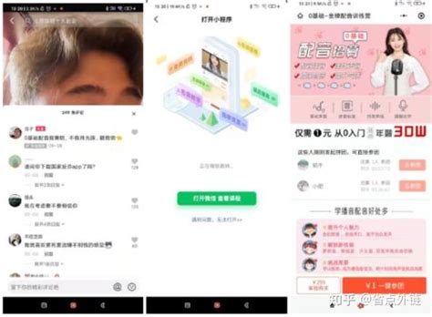 抖音评论区跳转微信小程序 知乎