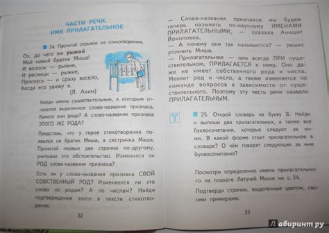 Книга: Русский язык. 3 класс. Учебник. В 3-х частях. Часть 1. ФГОС ...
