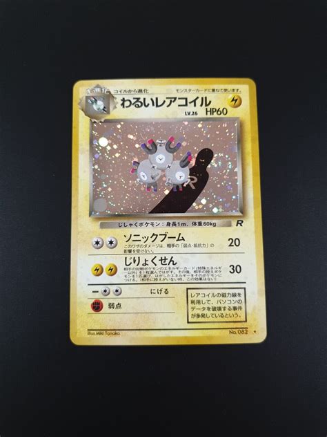 Near Mint Japanese Dark Magneton No Team Rocket Holo Pokemon Card