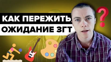 ФТМ/FTM - Как не ждать ЗГТ (ответ на вопрос). - YouTube