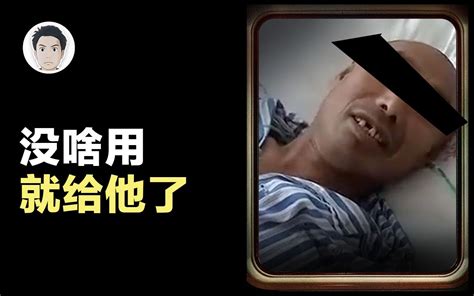 他想要我xx，我说那给你吧，我寻思也没啥用 穿山贾说了啥 穿山贾说了啥 哔哩哔哩视频