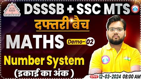 Dsssb Ssc Mts Ssc Mts Maths Demo Class Number System Dsssb