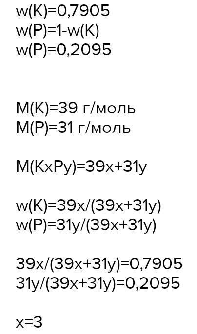 СРОЧНОООООО!!!!!!!!!!!!!!!!!!!!!!!!!!!!!!! Масова частка Калію в його ...