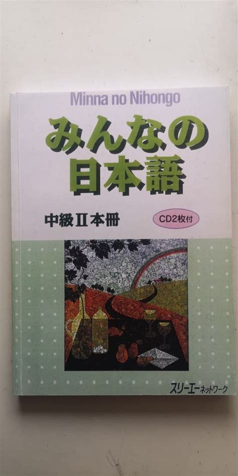 Minna No Nihongo Main Textbook Honsatsu Intermediate Level 2