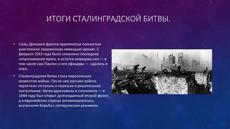 Сражения Великой Отечественной войны - презентация онлайн