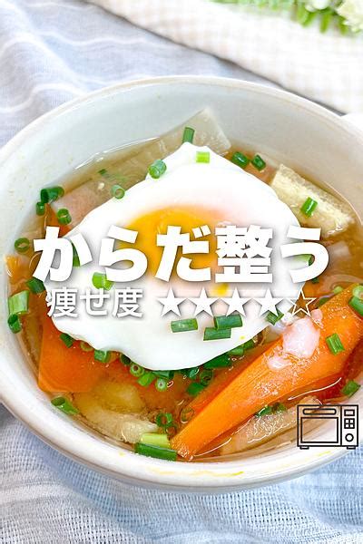 レンジで作る！温玉のせ味噌汁🥚 By りの｜ラクやせスープ クラシル