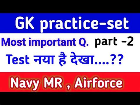 Navy Mr Practice Set Gk Navy Mr Mock Test Airforce Gk Most