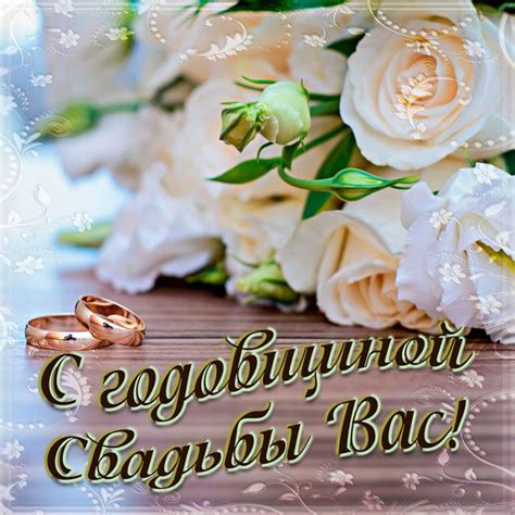 Поздравления с перламутровой свадьбой (50 картинок) ⚡ Фаник.ру