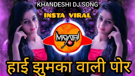 Hai Jhumka Vali Por Dj Song हाई झुमका वाली पोर Superhit Ahirani