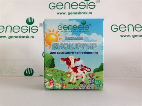 Закваска Биокефир Генезис (Genesis) - купить, инструкция по применению ...