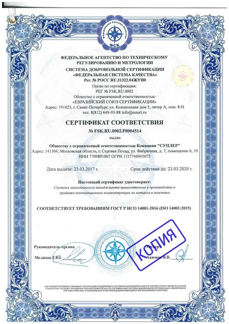 Металл сортовой для крепления воздуховодов сертификат