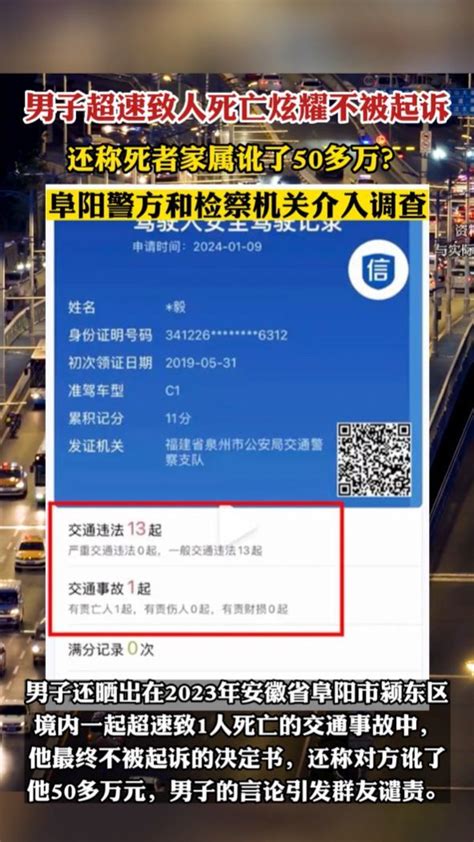 男子超速致人死亡炫耀不被起诉 热点知多少 凤凰网视频 凤凰网