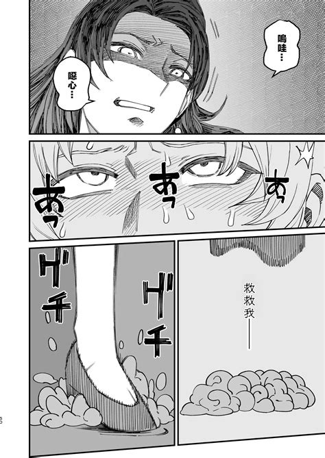 Futago Otoshi Page 49 Nhentai Hentai Doujinshi And Manga