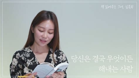 김북희 에세이 당신은 결국 무엇이든 해내는 사람 작가김상현 무기력극복방법 동기부여 꿈을 이루는 방법