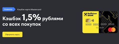 Карта Райффайзен Банка Фото (много фото) - artshots.ru