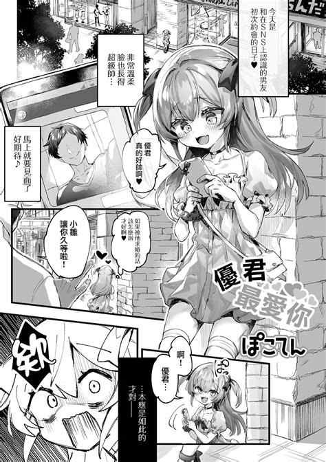 You Kun Daisuki Page Nhentai Hentai Doujinshi And Manga