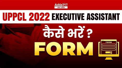 Uppcl Executive Assistant Form Fill Up Uppcl Executive Assistant