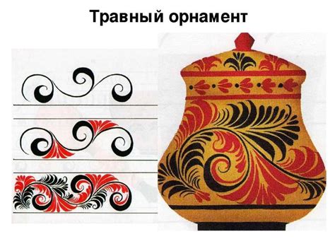Хохломская роспись - online presentation