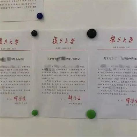 复旦大学开除三名校外嫖娼学生事件 知乎