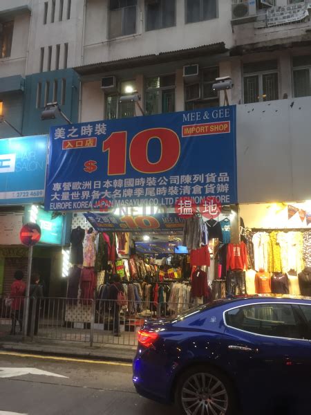 加連威老道67號 67 Granville Road 尖沙咀搵地 Oneday