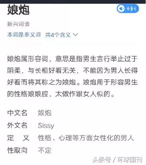 央视将禁止“娘炮”登台？！名单都出来了无忧资讯