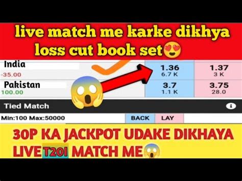 Online Cricket Id Me Kaise Khele Live Loss Cut Book Set Kaise Kare