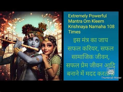 Ll Extremely Powerful Mantra Om Kleem Krishnaya Namaha Times Ll