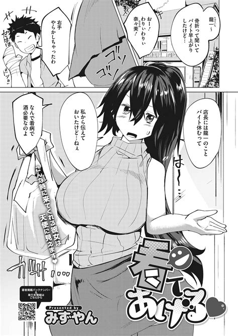 COMIC HOTMILK 2022 11 Page 376 Nhentai Hentai Doujinshi And Manga