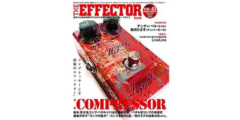 シンコーミュージック・エンタテイメント シンコーミュージック・エンタテイメント The Effector Book Vol45