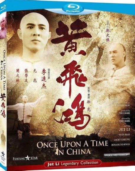 Jet Li - Once Upon A Time In China | wushu clips