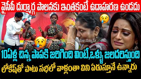 Mother Told Lokesh About