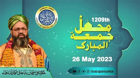 1209th Friday Mehfil Milad Mustafa ﷺ Zikar E Ilahi Baba Jani Sarkar