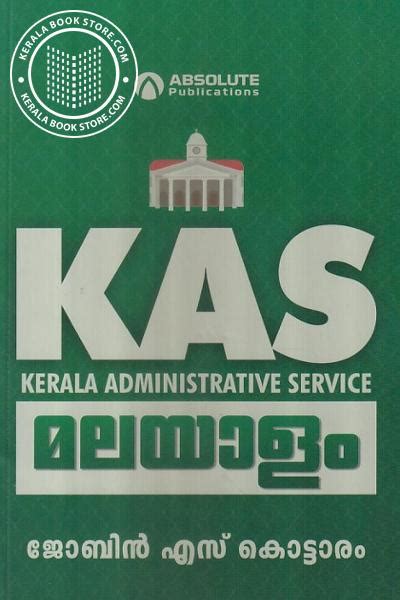 Kas Kerala Administrative Service