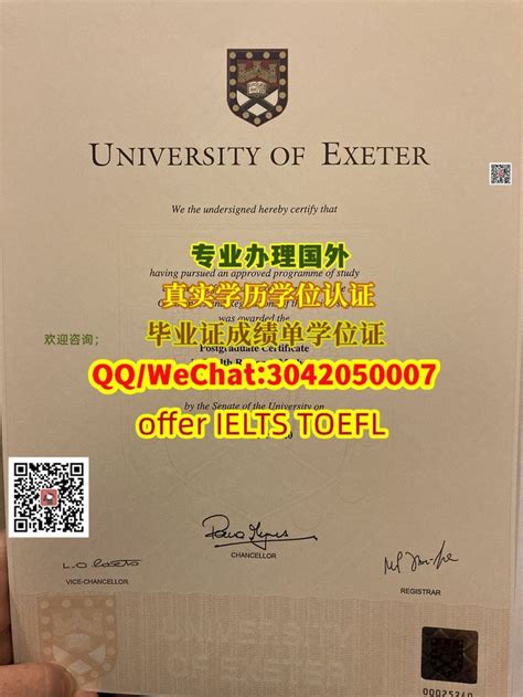 办英国exeter毕业证成绩单q微3042050007办埃克塞特大学毕业证书办exeter文凭证书exeter学士学位证书exeter