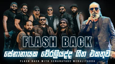 Senanayake Weraliyadda With Flash Back 2023 Youtube