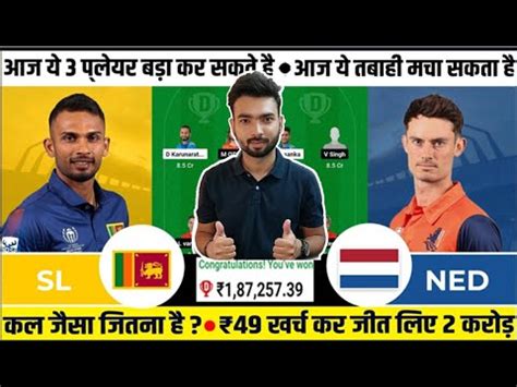 Sl Vs Ned Odi Dream Sl Vs Ned Dream Prediction Sri Lanka Vs