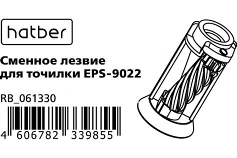 Сменное лезвие для точилки Hatber EPS-9022 61330 - выгодная цена ...