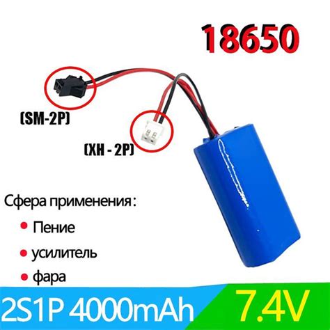 Литиевая батарея фары для поющего громкоговорителя 2S1P 7.4V 4000mAh ...
