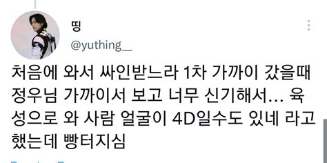 Dyva🌸 On Twitter Jungwoo Said To His Two Members Sungtaro With Confident Expression Did