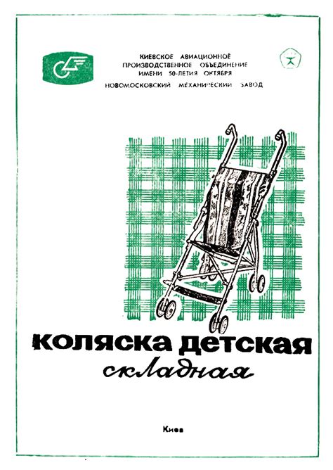 Коляска детская складная