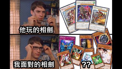 【遊戲王 Master Duel】l 鑽石路 相劍人 滿大街 安迪米翁vs相劍 遊戲王 Youtube