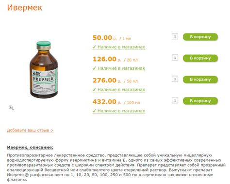 Инструкция по применению Ивермека для лечения кошек, дозировка и ...