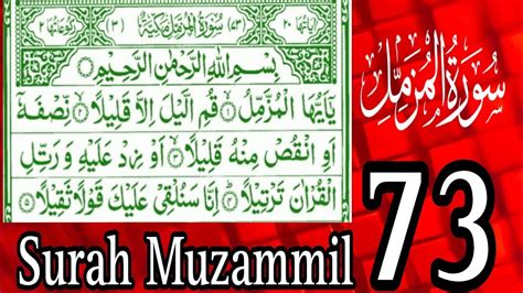 Surah Al Muzzammil With Arabic Text Surah Muzammil Beautiful