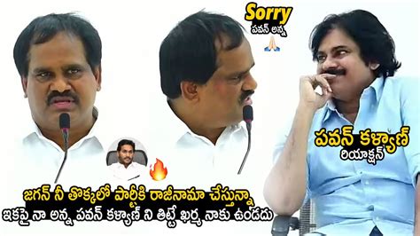 YCP MLC Vamsi Krishna Yadav Mass Counter To YS Jagan Infront Of Pawan