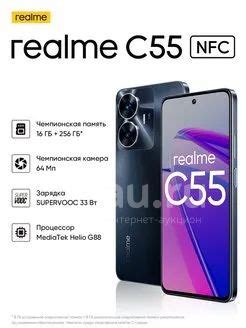 Realme C55 256Gb \ 8Gb (+8)\Глобальная версия\Black\Amoled 6,71 ...