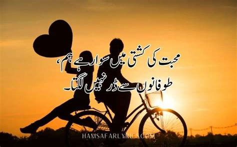 100 Love Poetry In Urdu 2 Lines Text Hamsafar Lyrics